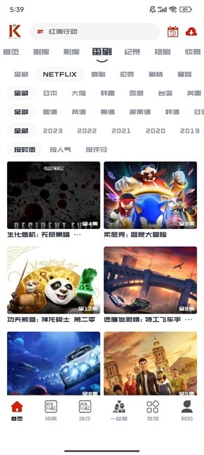 看美剧最新版截图3