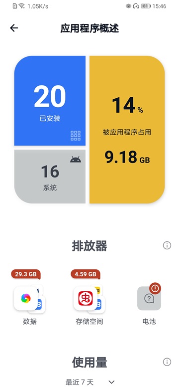 ccleaner截图3