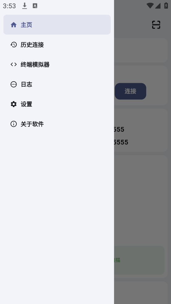魇ADB工具箱