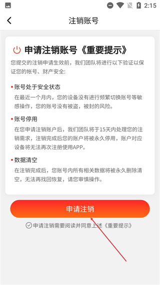 安心计步