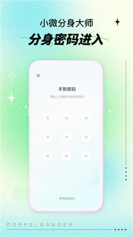 小微分身截图1