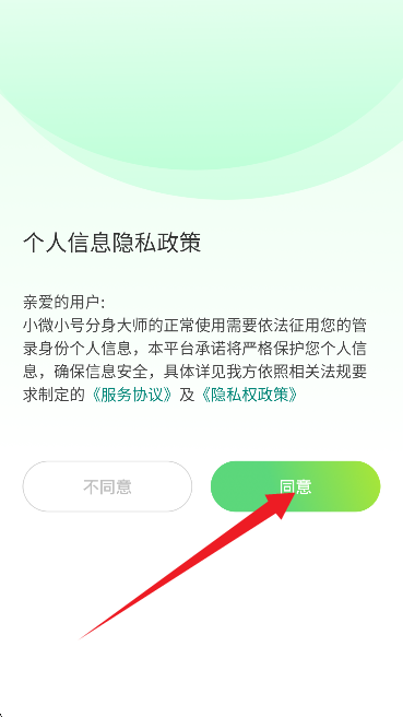 小微分身