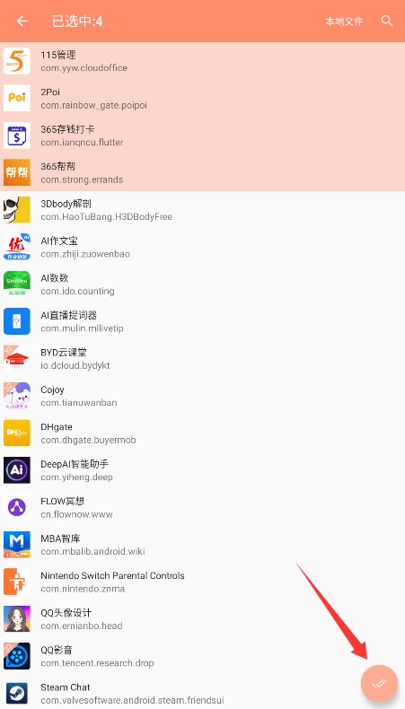 小微分身