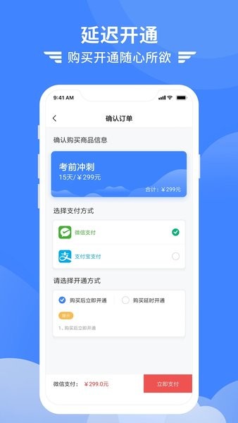 考拉飞行截图2