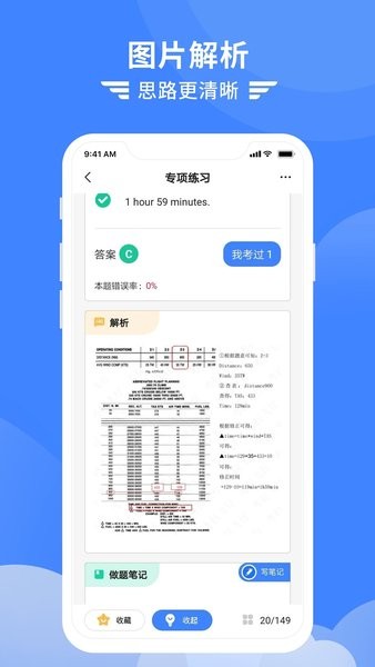 考拉飞行截图1
