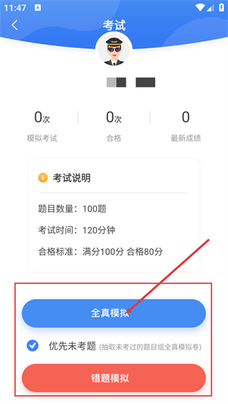 考拉飞行
