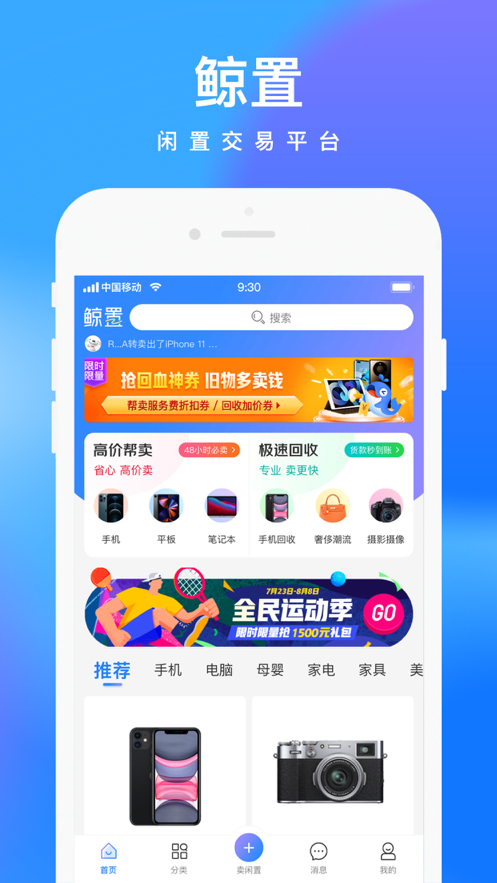 鲸置截图0