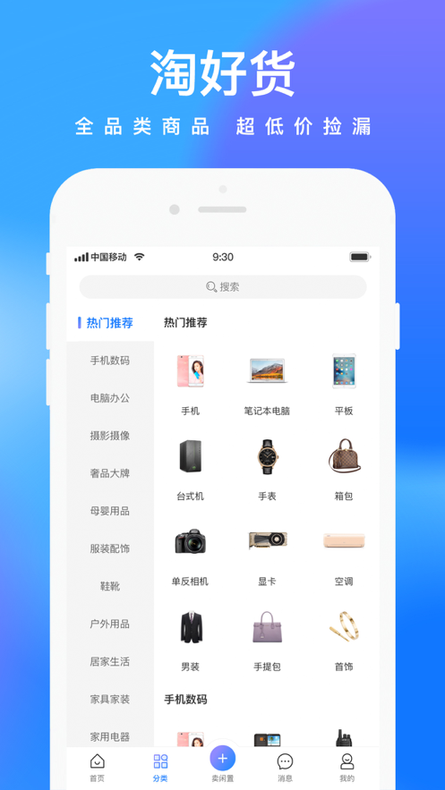 鲸置截图3