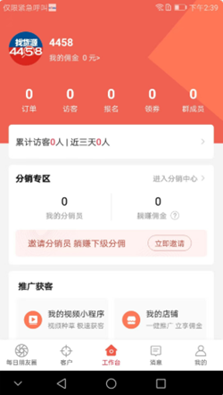 每日团品截图0