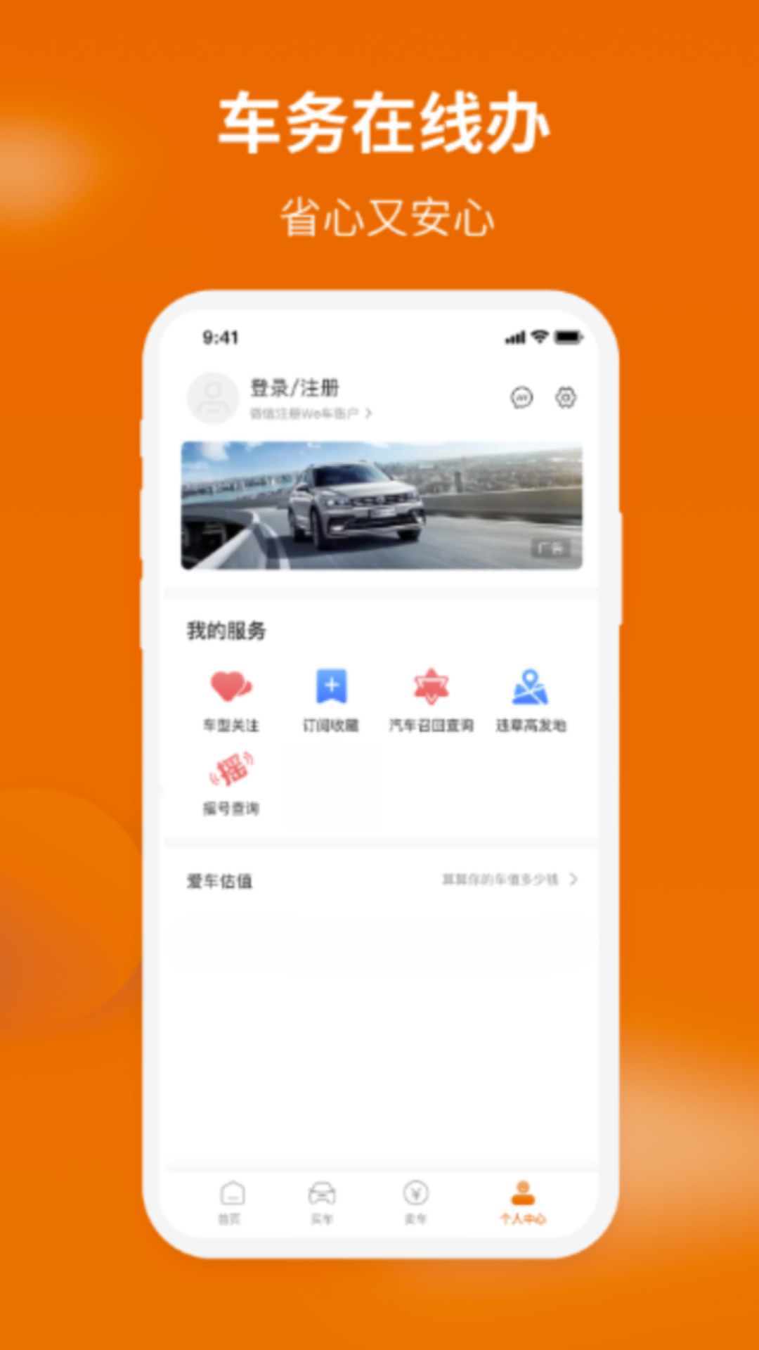 车到家截图2