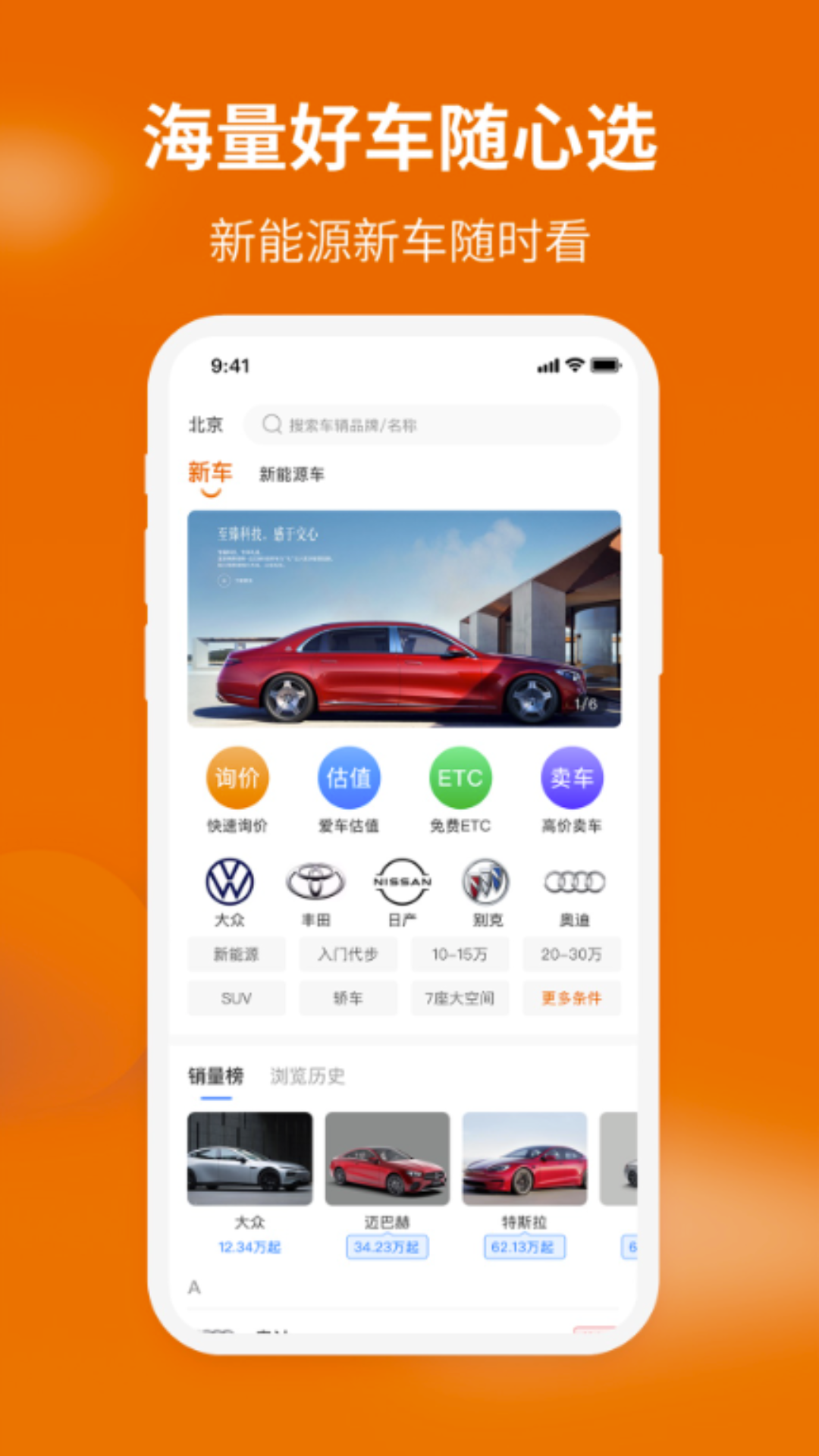 车到家截图3