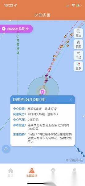 51知灾害天气预报截图3