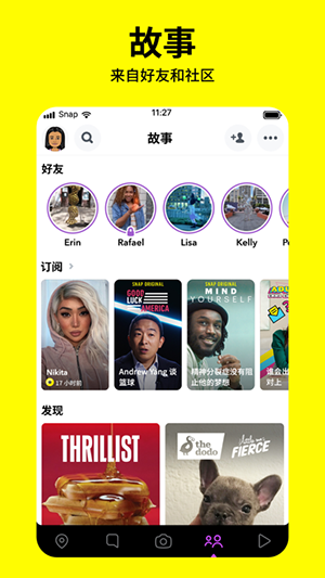 snapchat特效相机截图2