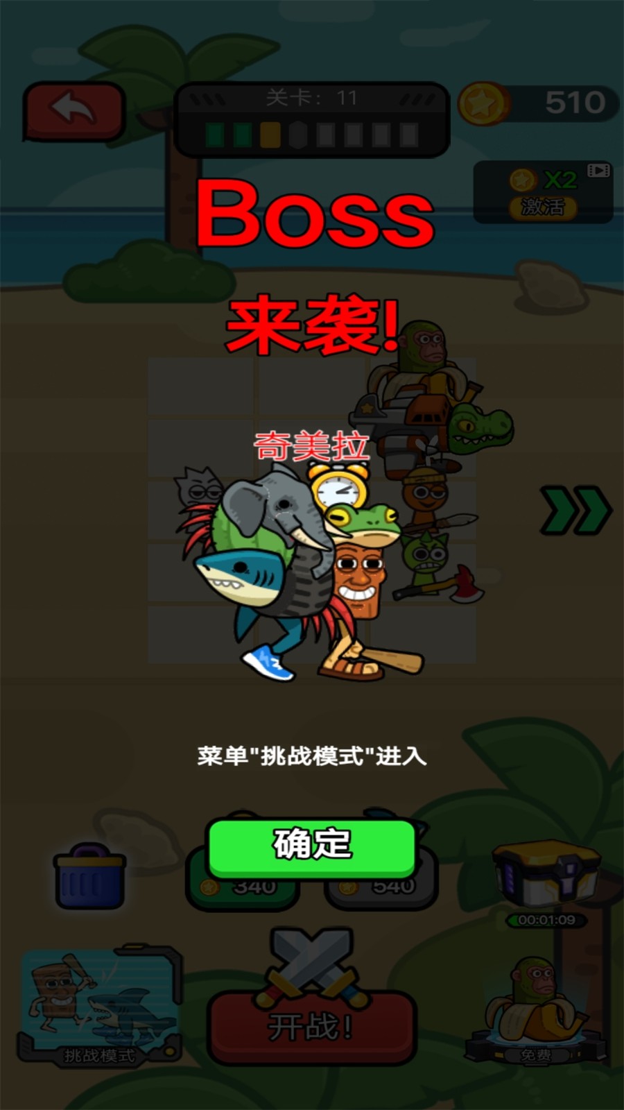 山海经进化截图0