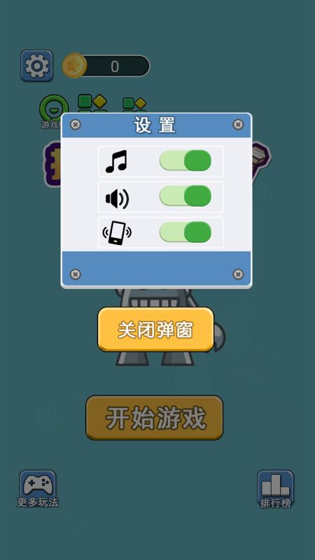 打螺丝闯关截图2