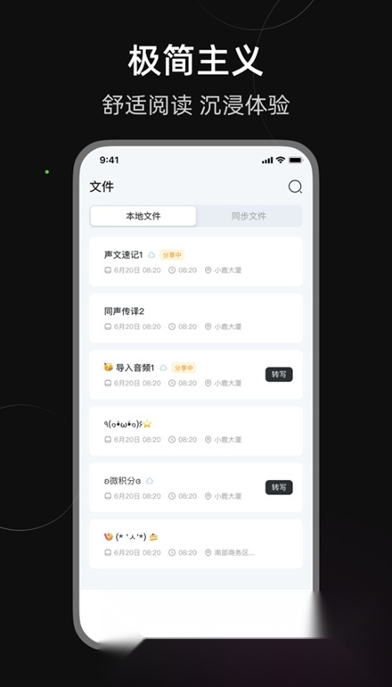 小鹿声文最新版截图0