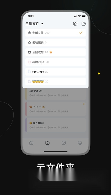 小鹿声文最新版截图1