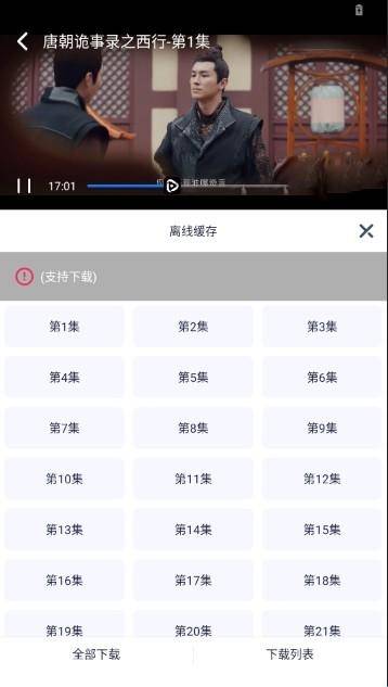 无音影视软件免费版