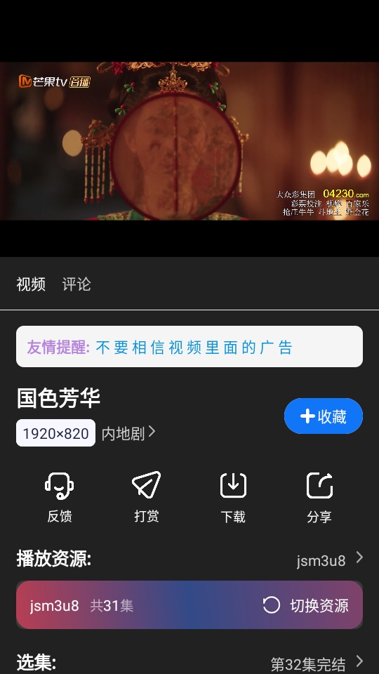 无音影视软件免费版截图1