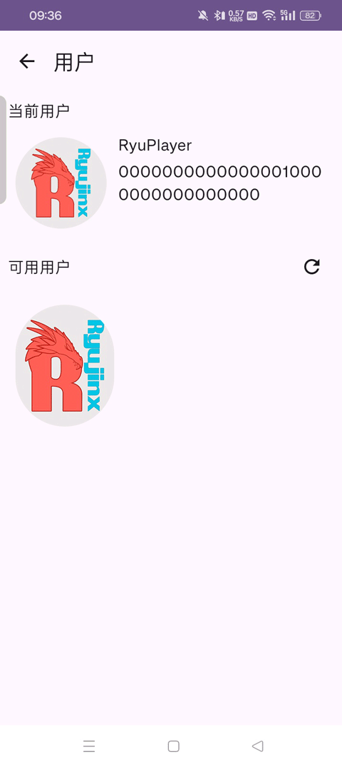 龙神模拟器安卓版截图3