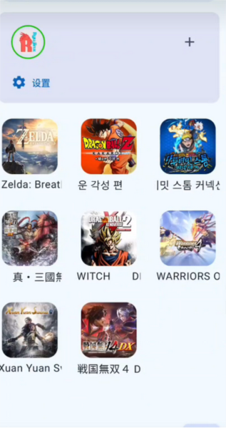 龙神模拟器安卓版截图2