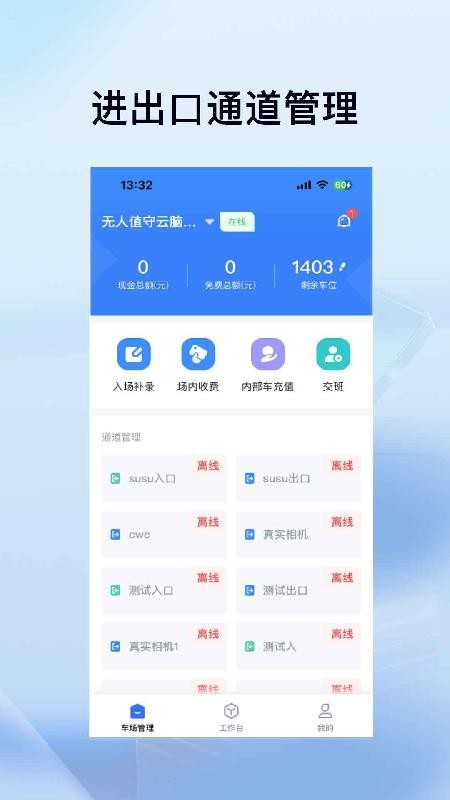 科拓安保助手截图1