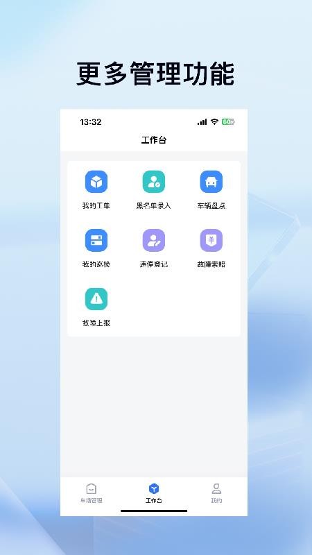 科拓安保助手截图0