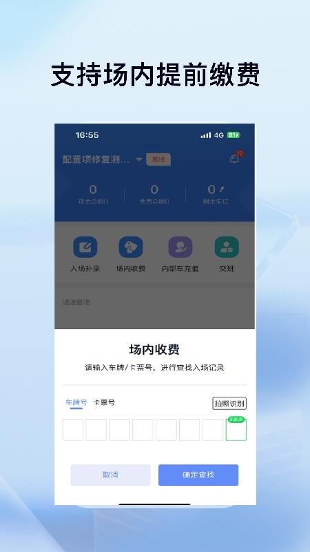 科拓安保助手截图2
