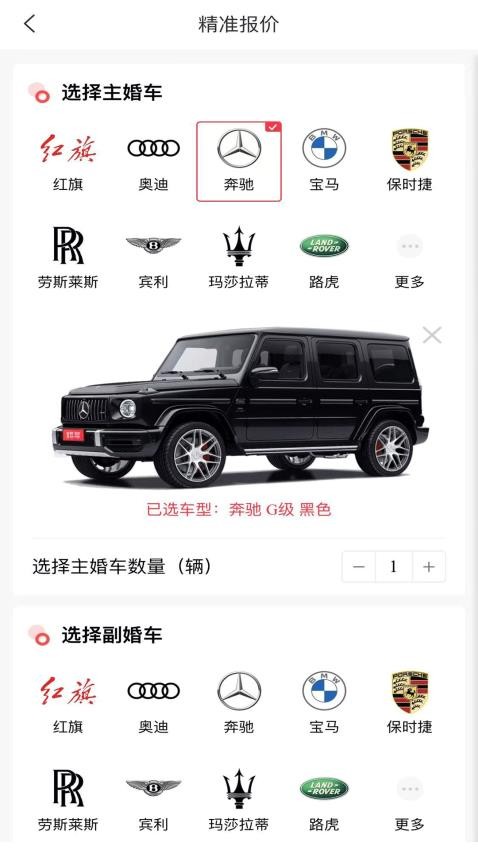 婚驾截图0