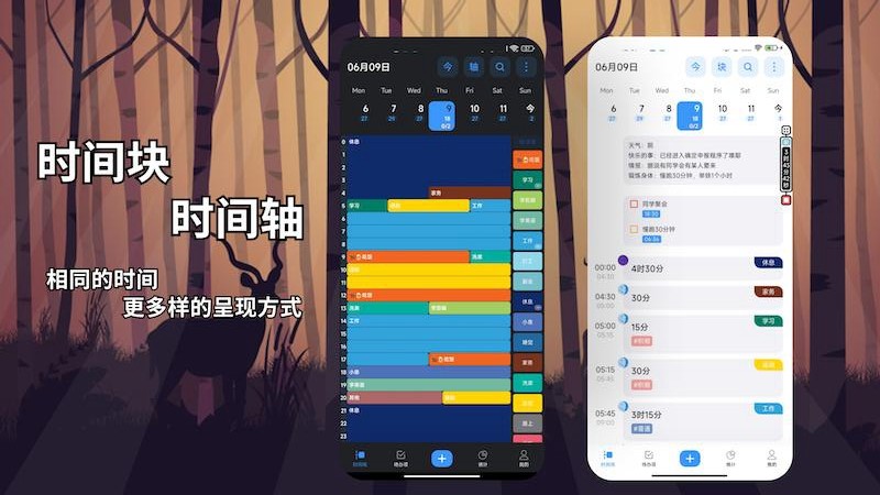 时间日志截图0
