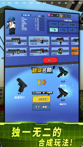 全面出击刺激战争截图0