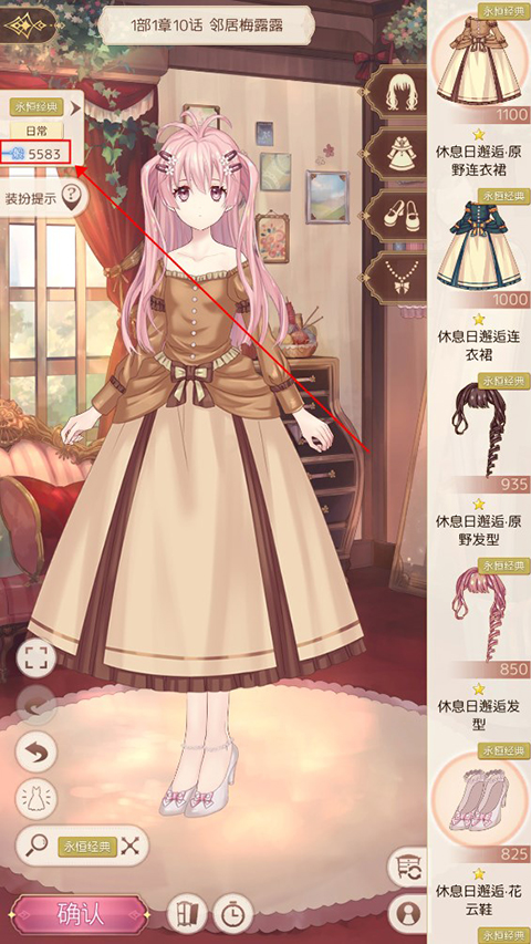 爱丽丝的衣橱汉化版