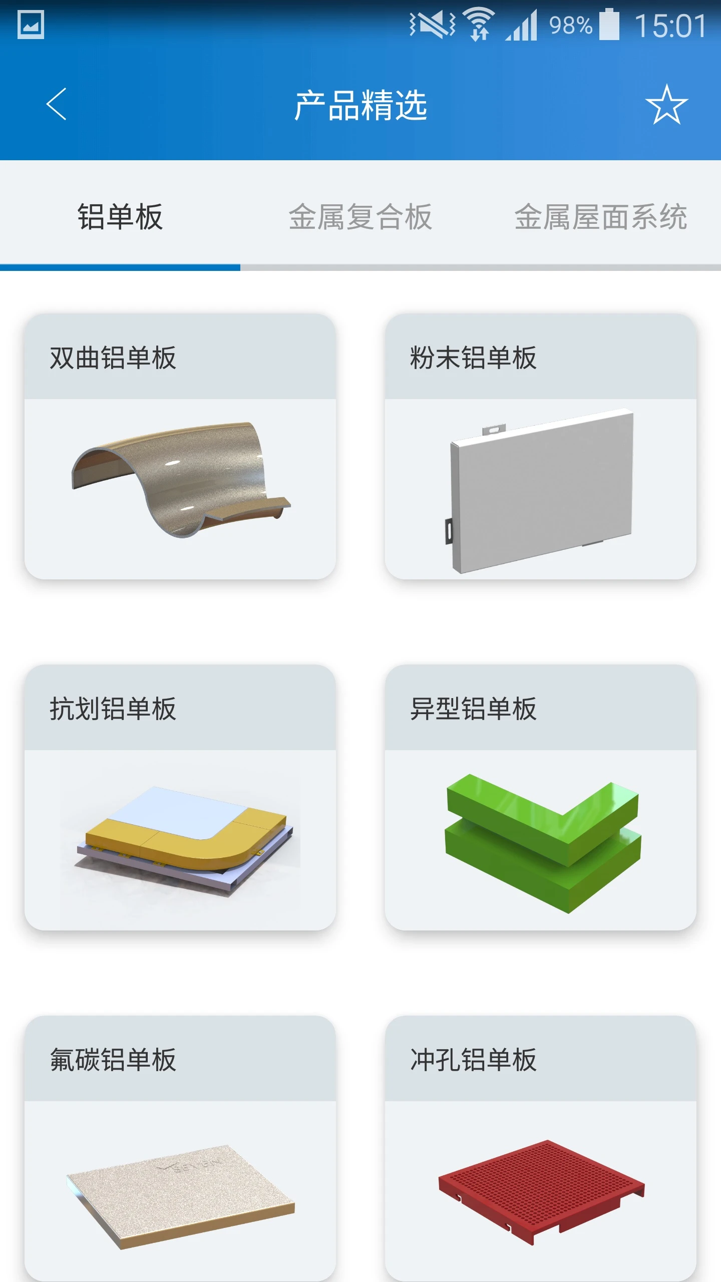 七色智造截图1