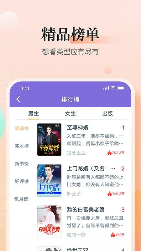 点众快看截图3