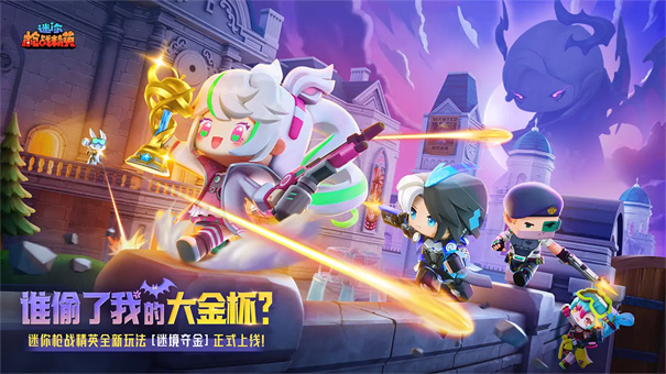 迷你枪战精英截图0
