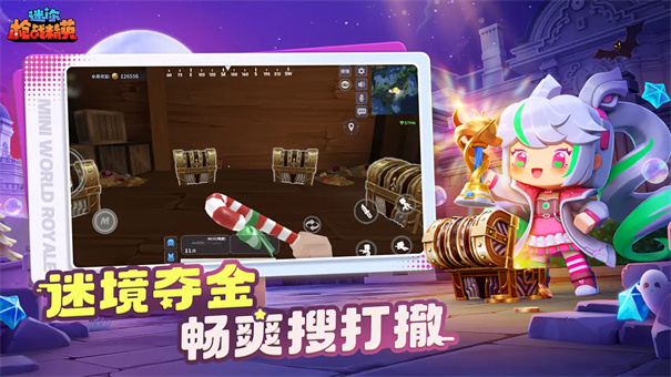 迷你枪战精英截图4