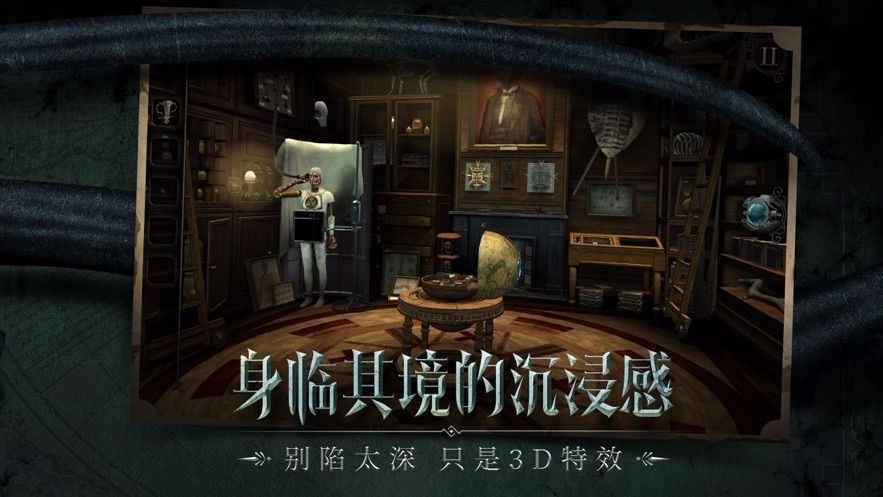 迷室往逝安装截图2