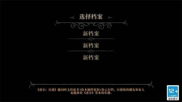 迷室往逝安装
