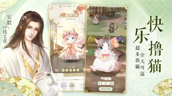 灵猫传截图1