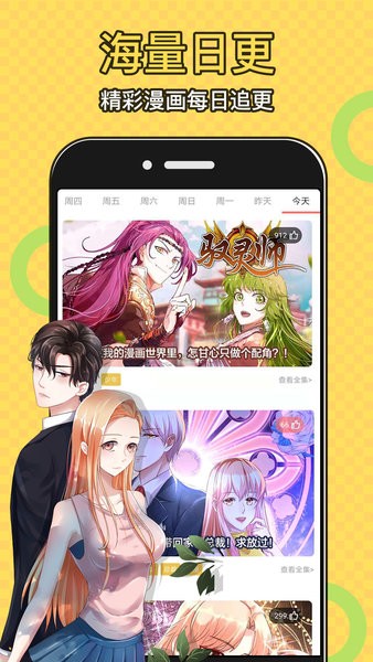 太二漫画截图1