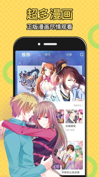 太二漫画