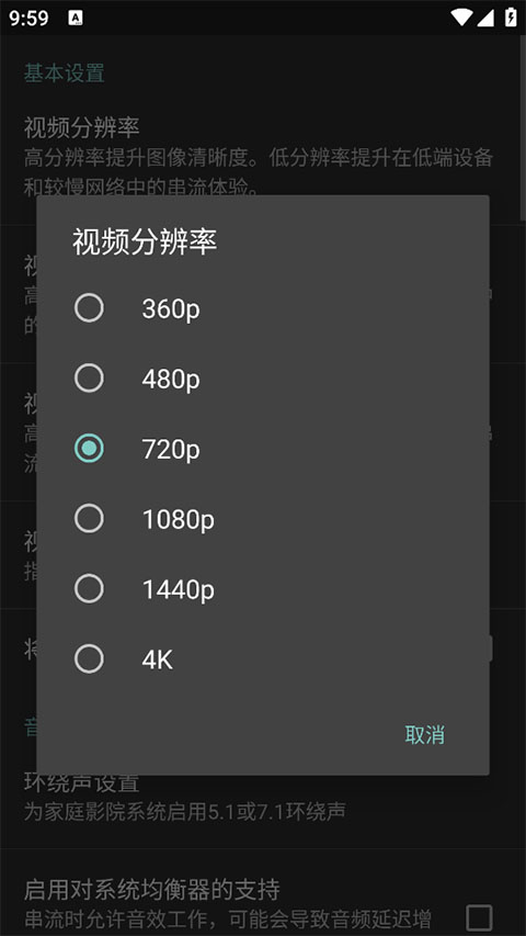 Moonlight定制版截图1