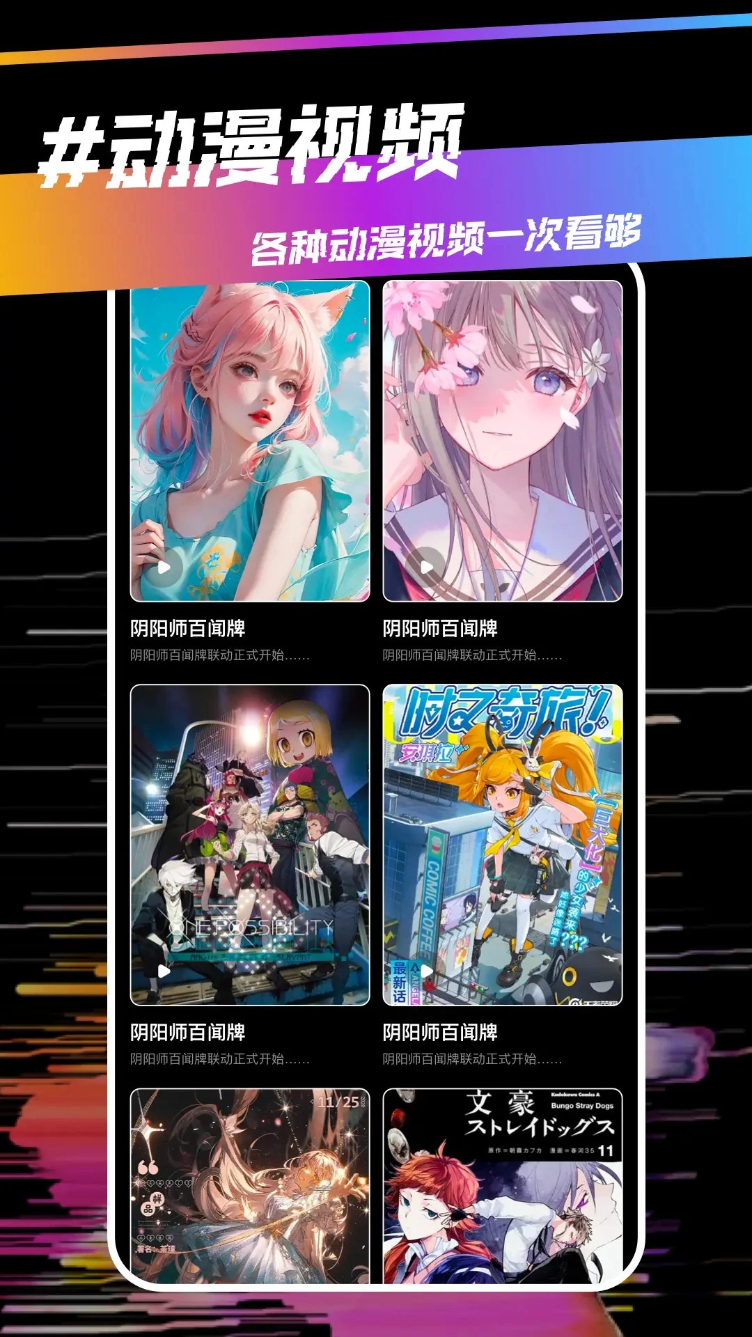 稀饭动漫免费正版截图2