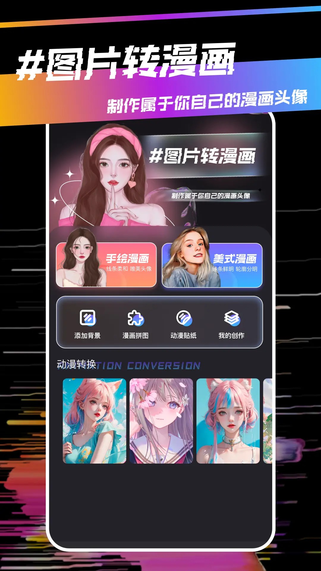 稀饭动漫免费正版
