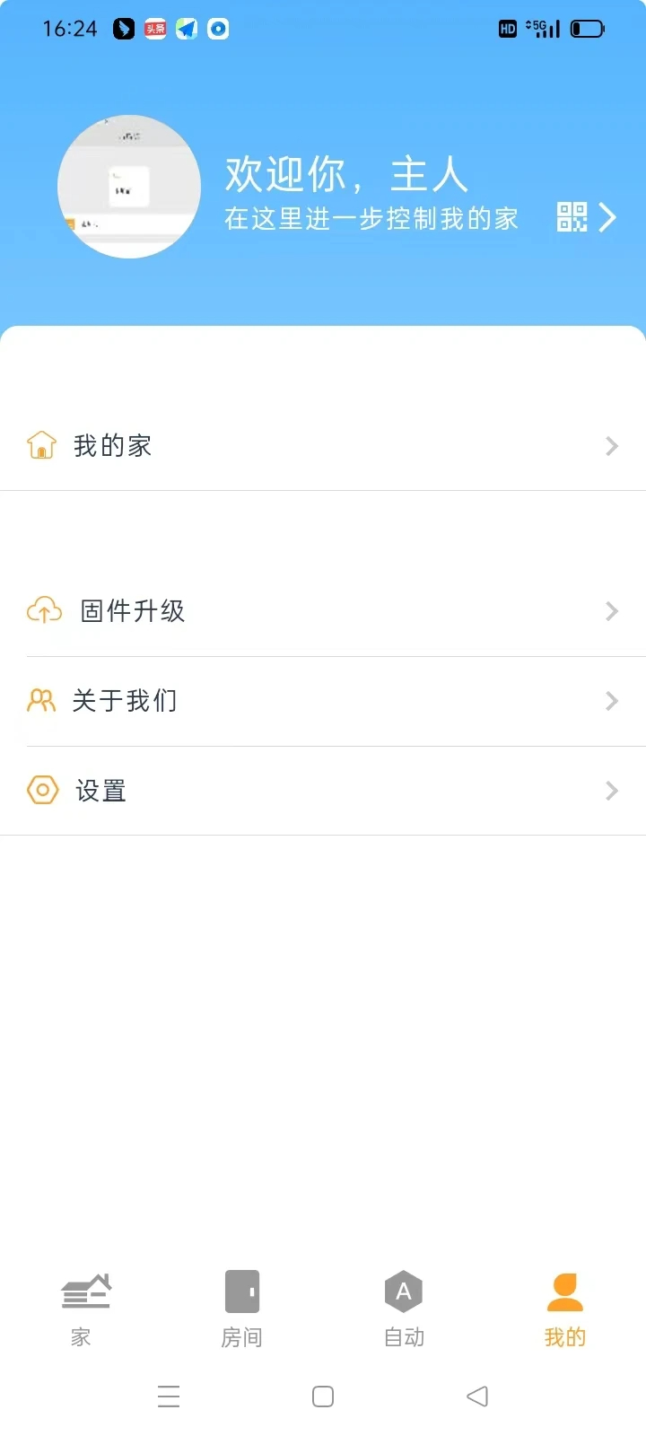 DEEPSMART正版截图1
