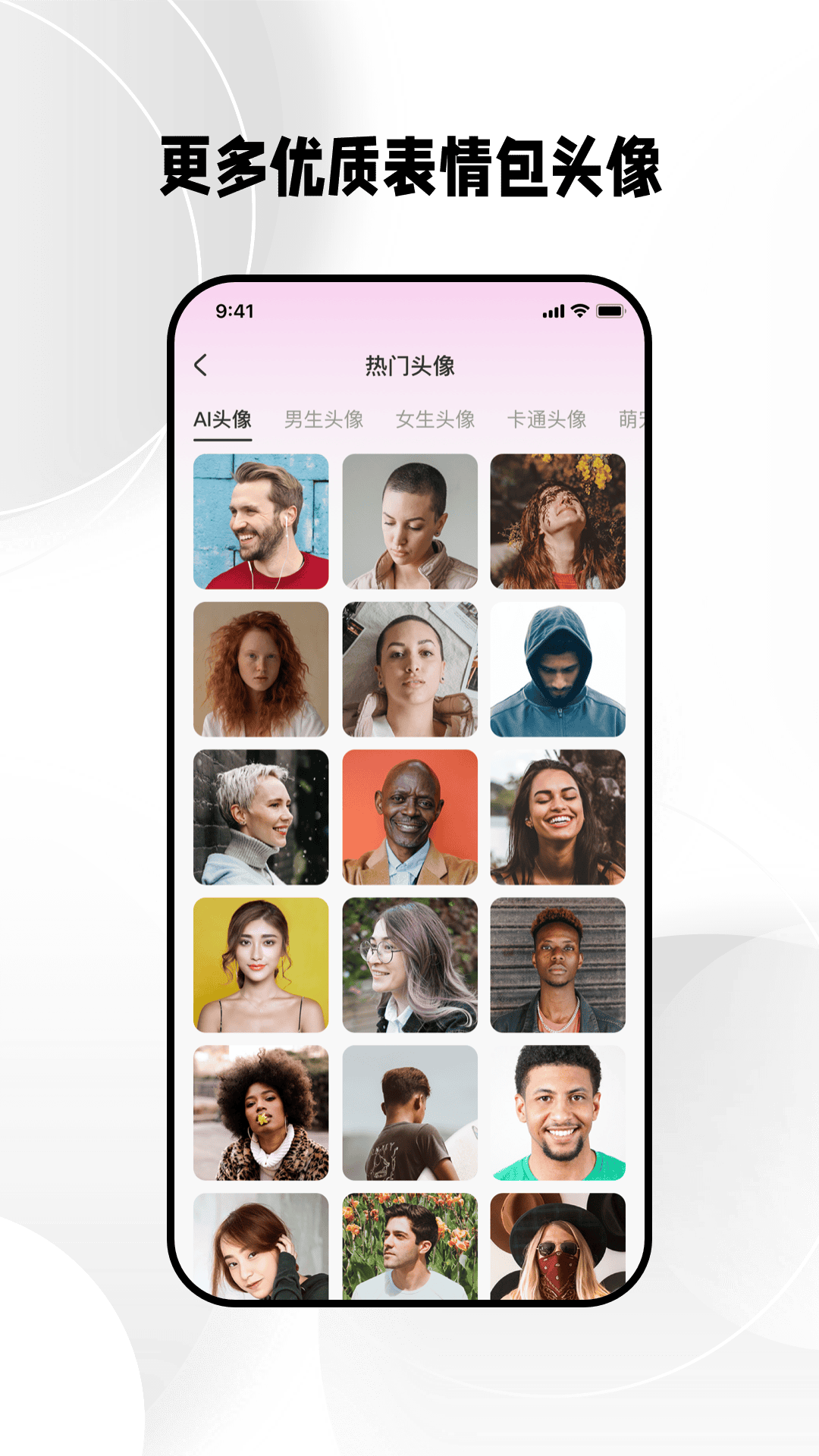 免费壁纸秀手机版截图1
