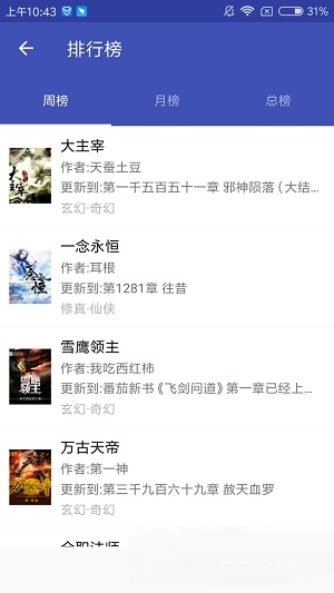 爱下电子书安卓版截图2