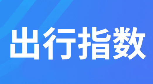 知道好天气正版