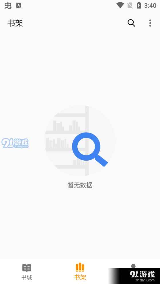 百万小说阅读器截图0