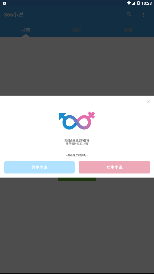 365小说截图1